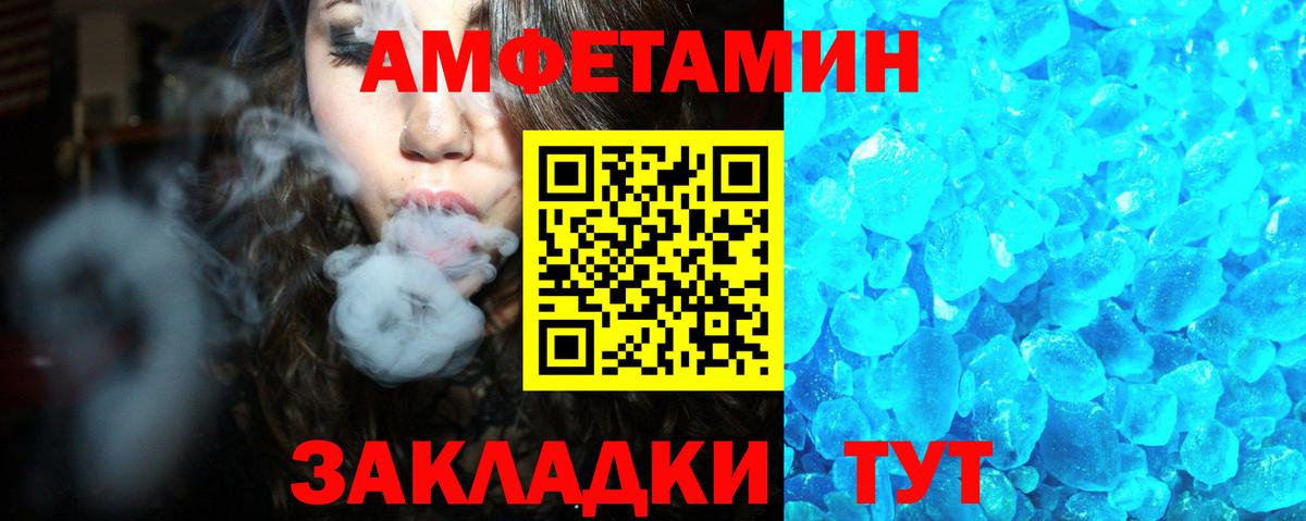 АМФЕТАМИН  Amphetamine  Гусь-Хрустальный  АМФЕТАМИН 97%  Вход с VPN 