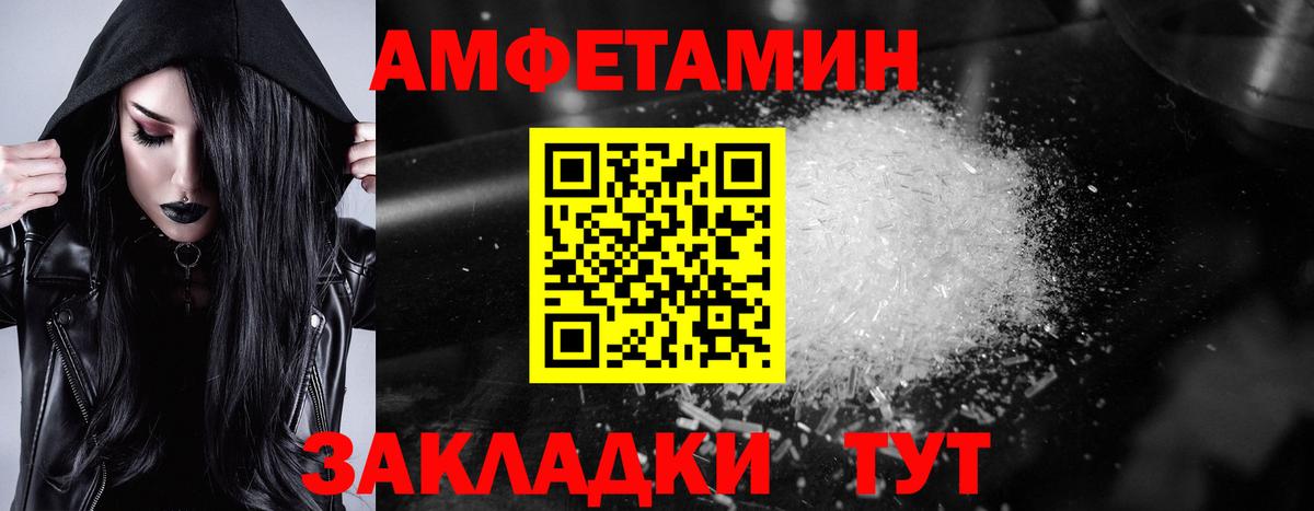 АМФ VHQ Гусь-Хрустальный