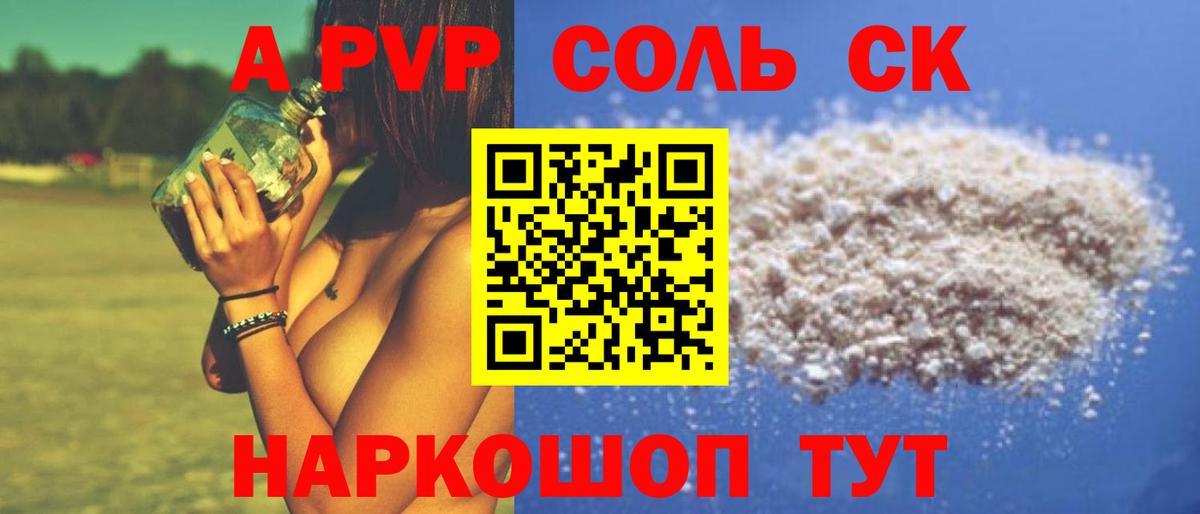 A PVP крисы CK Гусь-Хрустальный