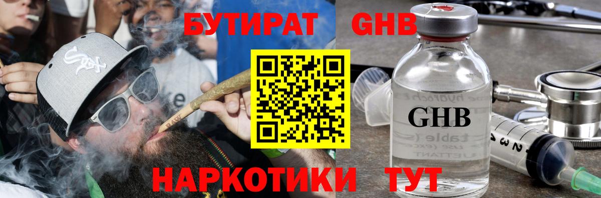 Гусь-Хрустальный  БУТИРАТ  Вход с VPN  БУТИРАТ буратино 