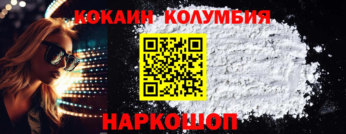 Кокаин 98% Гусь-Хрустальный
