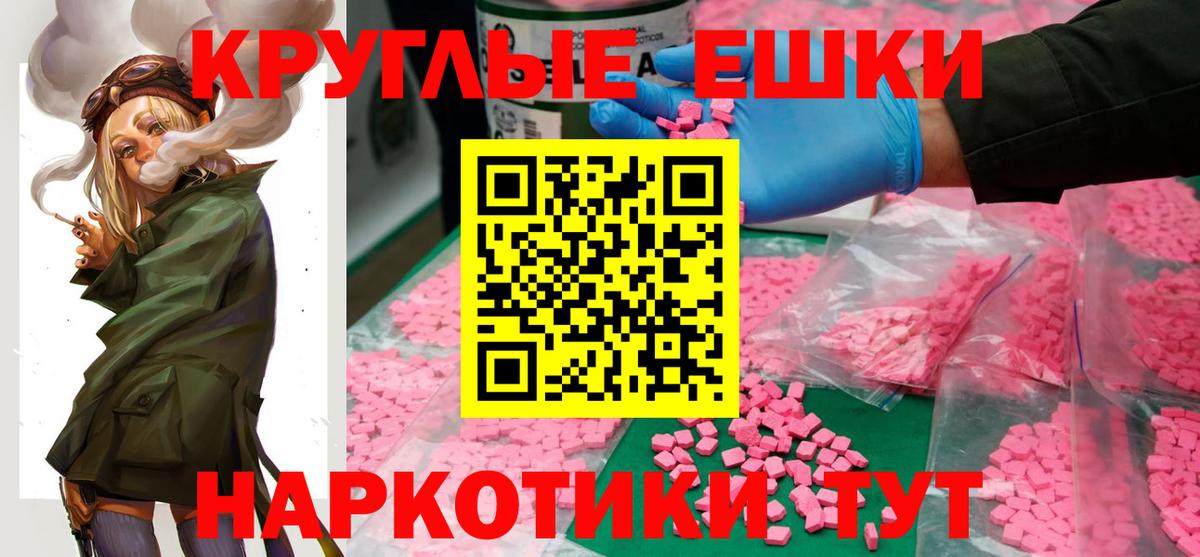 Ecstasy 300 mg Гусь-Хрустальный