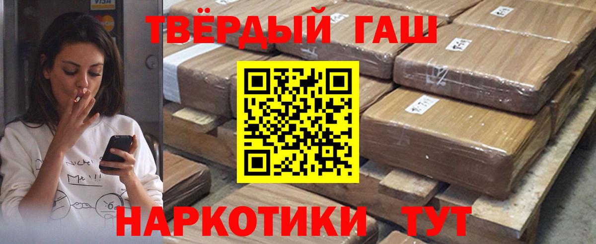 Гашиш hashish  ГАШ Ice-O-Lator  Вход с VPN  Гусь-Хрустальный 