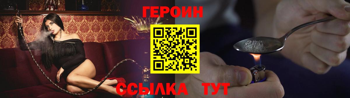 ГЕРОИН белый Гусь-Хрустальный