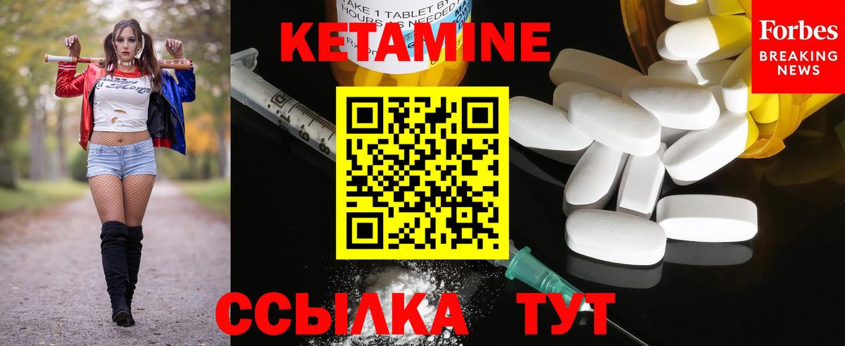 Гусь-Хрустальный  КЕТАМИН VHQ  Вход с VPN  Кетамин VHQ 