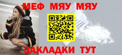 меф Боровичи