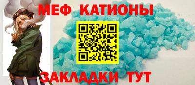 меф Боровичи