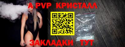 спайс Братск