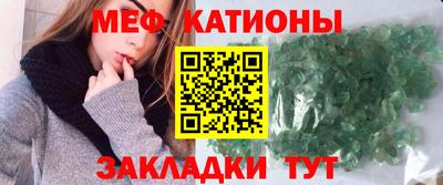 меф Боровичи