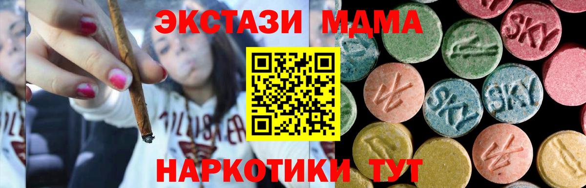МДМА кристаллы  MDMA Molly  Вход с VPN  Гусь-Хрустальный 