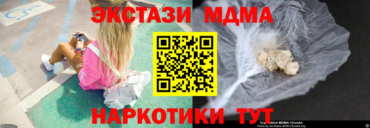МДМА crystal Гусь-Хрустальный