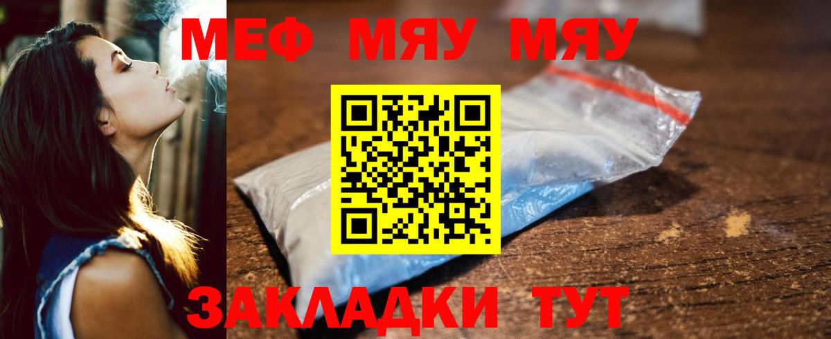 Гусь-Хрустальный  МЕФ  Вход с VPN  Меф мяу мяу  Мефедрон мяу мяу  Меф 