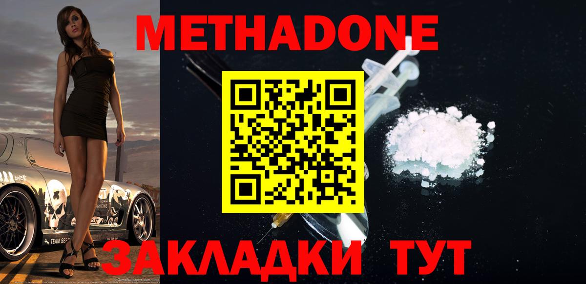 МЕТАДОН белоснежный Гусь-Хрустальный
