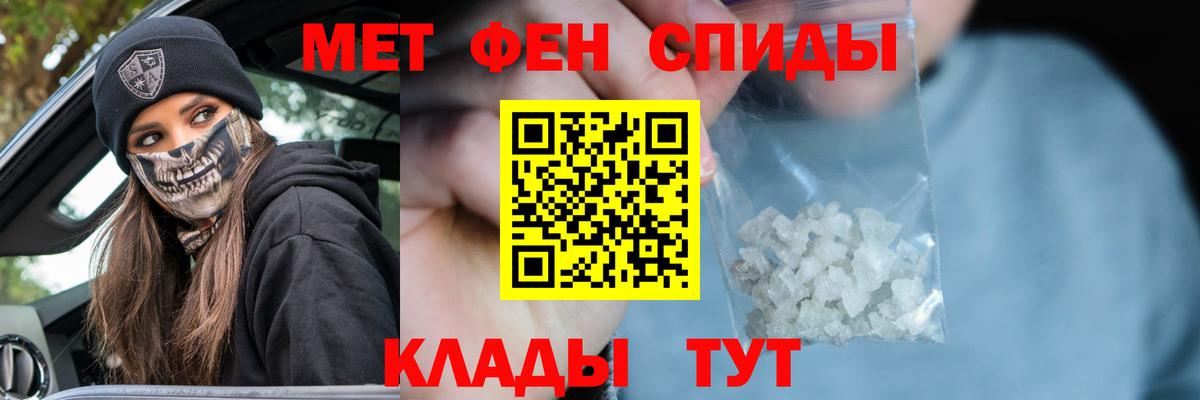 Гусь-Хрустальный  Первитин Methamphetamine  Вход с VPN 