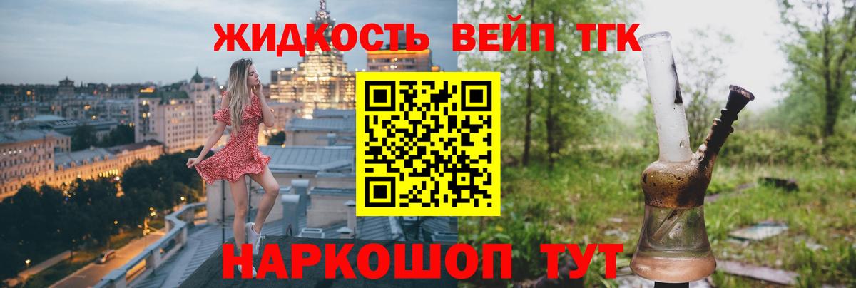 Дистиллят ТГК гашишное масло Гусь-Хрустальный
